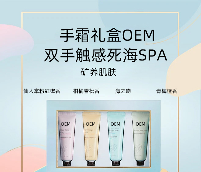 彰化县_护手霜OEM 补水保湿 滋养手部 修护去死皮 嫩白滋养 护手霜代加工贴牌