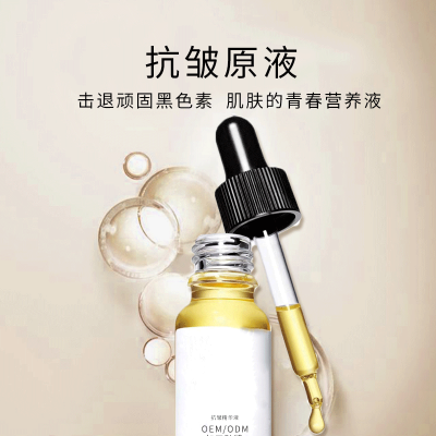 彰化县_广州化妆品厂定制加工贴牌——抗皱抗初老精华液OEM