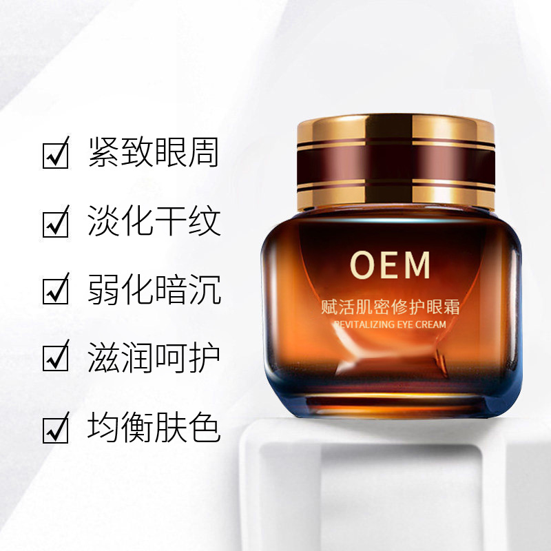 彰化县_紧致淡纹眼霜