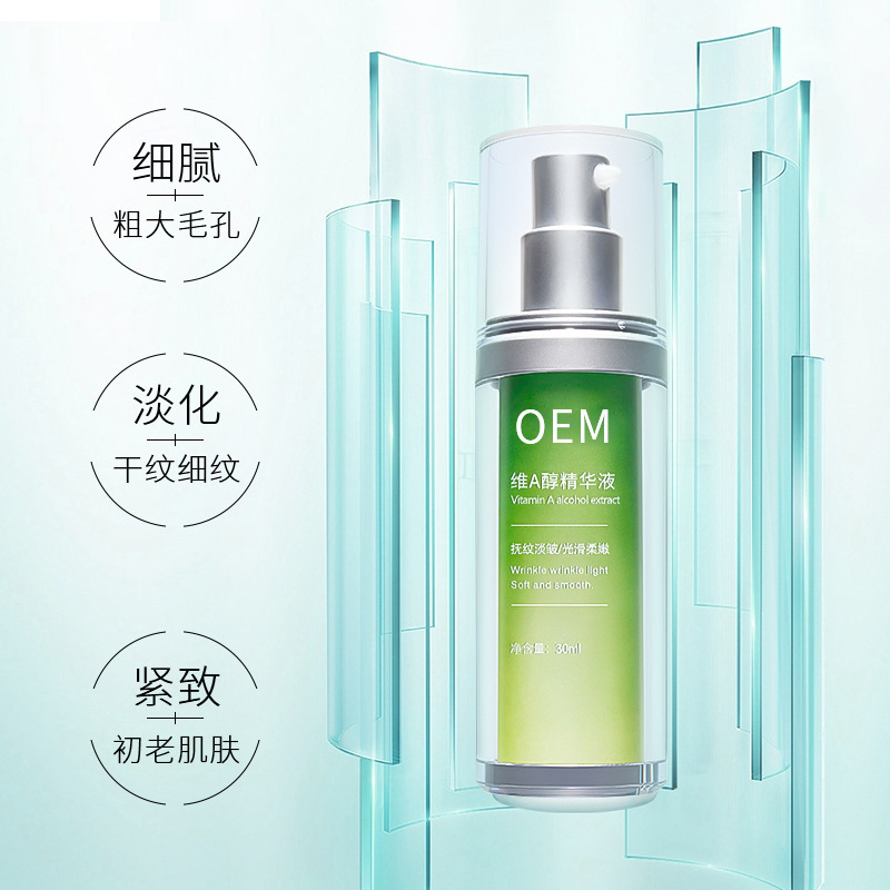 彰化县_抗初老精华液OEM