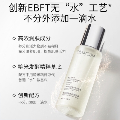 彰化县_二裂酵母保湿精华乳液OEM