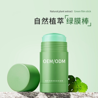 彰化县_固体面膜OEM