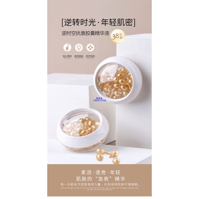 彰化县_逆时空抗衰精华液次抛胶囊代加工oem