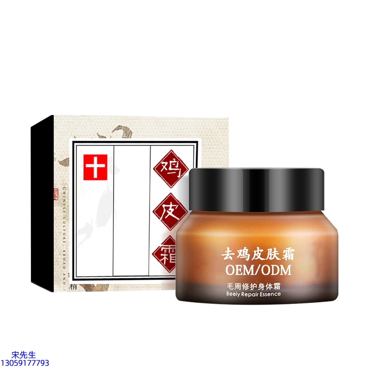 彰化县_去鸡皮肤毛刺毛角周滋润修复保湿身体霜