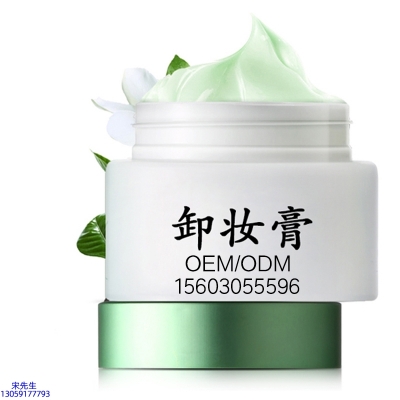 彰化县_卸妆膏 温和不刺激 O刺激配方 深层清洁彩妆护肤面部无残留