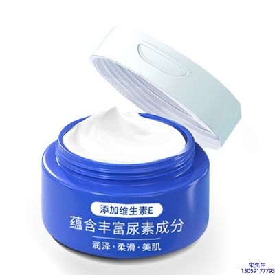 彰化县_维E尿素霜 面部身体尿素精华霜 透明质酸维E凡士林尿素霜
