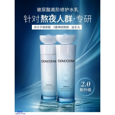 彰化县_玻尿酸水乳套装