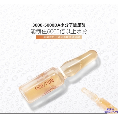 彰化县_玻尿酸安培瓶原液
