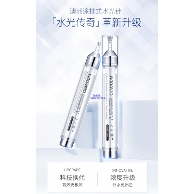 彰化县_水光针精华原液