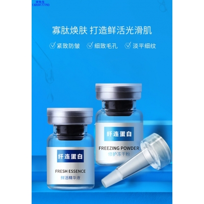 彰化县_纤连蛋白冻干粉