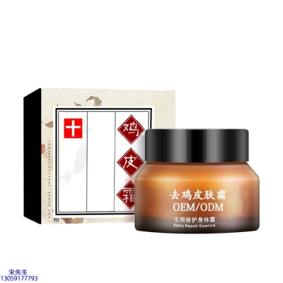 彰化县_去鸡皮肤毛刺毛角周滋润修复保湿身体霜