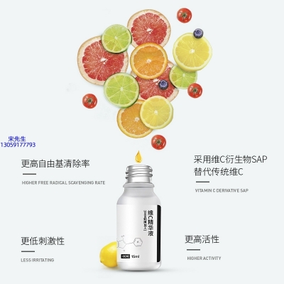彰化县_精华液VC面部去皱抗皱提拉精致补水保湿提亮肤色美白