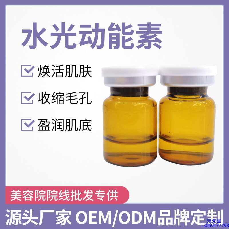 彰化县_水光动能素精华原液后注意事项有哪些