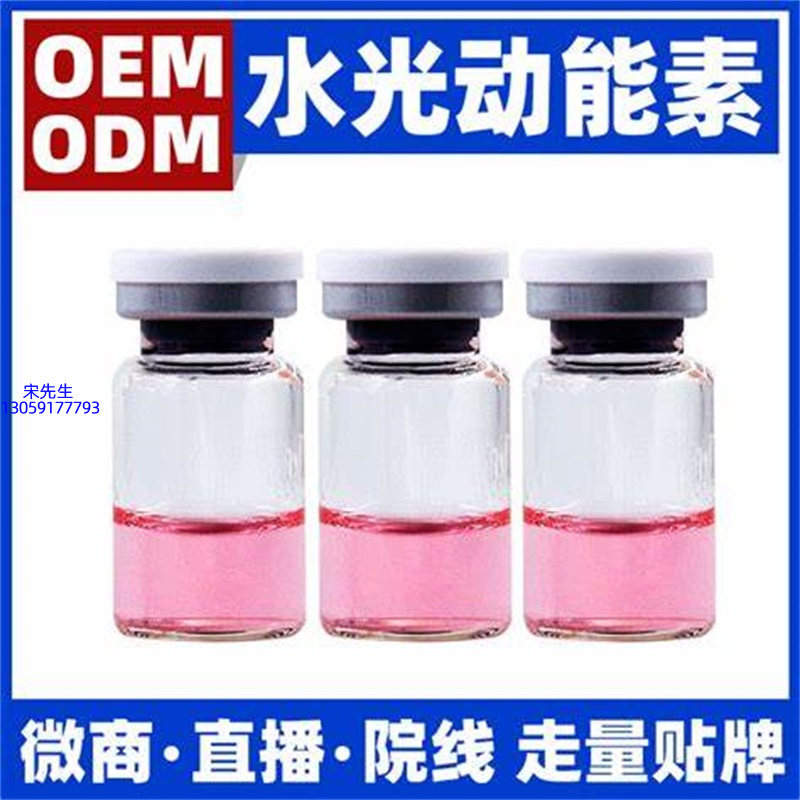 彰化县_水光动能素精华原液胶原蛋白