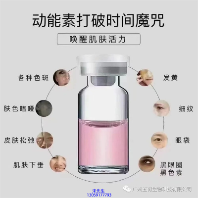 彰化县_水光动能素厂家货源