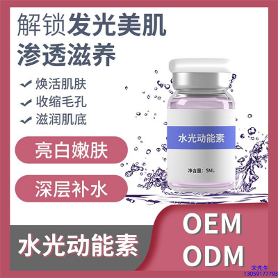 彰化县_水光动能素精华原液美白亮肤