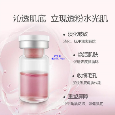 彰化县_水光动能素精华原液保湿