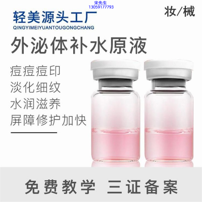 彰化县_水光OEM代加工贴牌