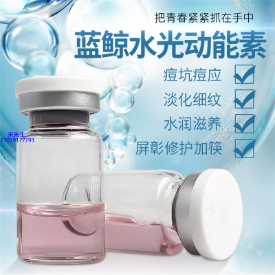 彰化县_水光动能素精华原液保湿
