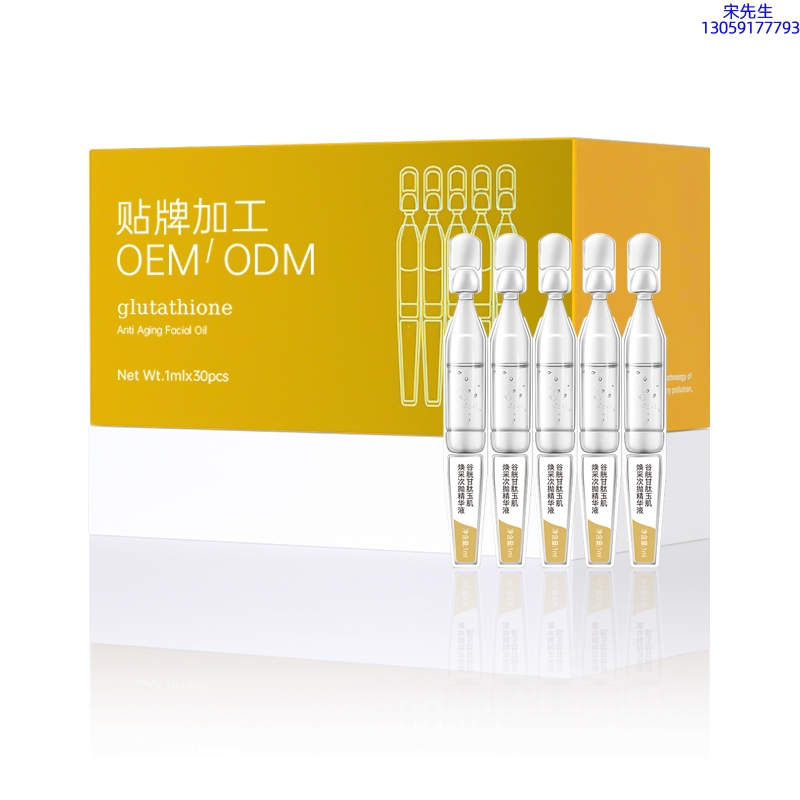 彰化县_谷胱甘肽玉肌焕采次抛精华液（30支）